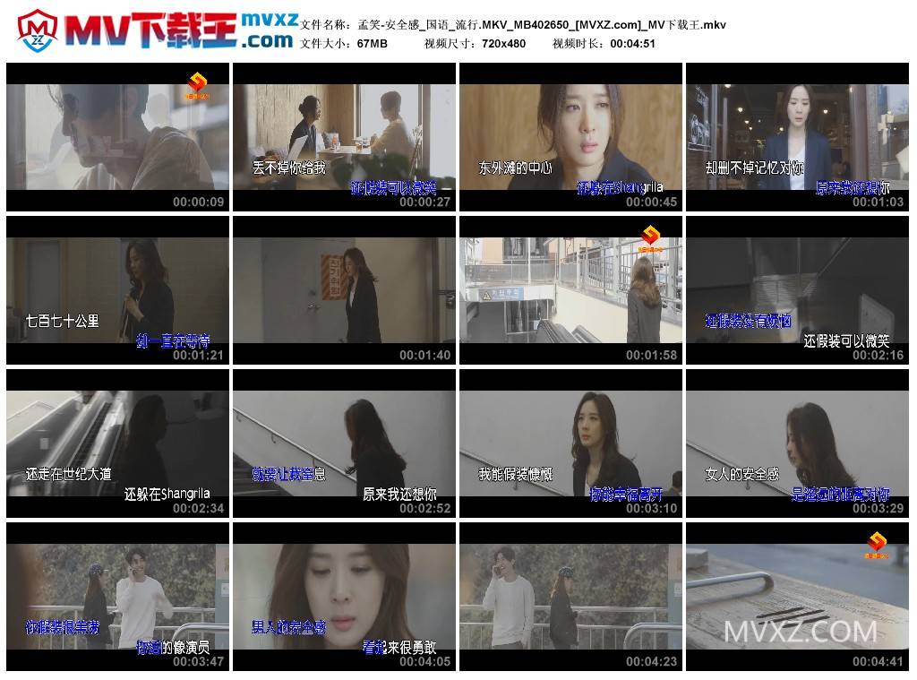 孟笑-安全感_国语_流行.MKV_MB402650